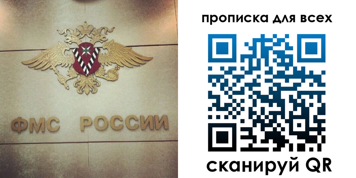 миграционный учет в Тимашёвске